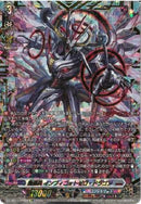 FFR)星輝兵　インフィニットゼロ・ドラゴン(DZ-BT15/FFR09)FFR