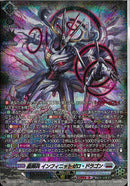★ﾌﾞ3 SR 星輝兵 ｲﾝﾌｨﾆｯﾄｾﾞﾛ･ﾄﾞﾗｺﾞﾝ