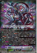 ★ﾌﾞ3 RRR 星輝兵 ｲﾝﾌｨﾆｯﾄｾﾞﾛ･ﾄﾞﾗｺﾞﾝ