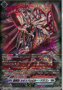 ★ﾌﾞ3 SR 星輝兵 ｶｵｽﾌﾞﾚｲｶｰ･ﾄﾞﾗｺﾞﾝ