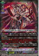 RRR)星輝兵　カオスブレイカー・ドラゴン(DZ-BT15/010)RRR