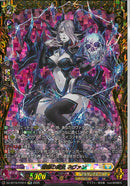 ★ｹ2 FFR 髑髏の魔女 ﾈｳﾞｧﾝ
