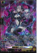 ★ｹ2 SR 髑髏の魔女 ﾈｳﾞｧﾝ