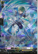 ★ｹ1 SR 翔鋭の騎士 ｴｱﾄﾞﾌﾘｽ