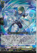 ★ｹ1 RRR 翔鋭の騎士 ｴｱﾄﾞﾌﾘｽ