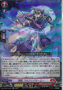 ★ﾄﾞ2 RR 忍妖 ﾌｫﾘｯｼﾞﾏｰﾐｰ