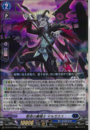 ★ﾀﾞ2 RR 奪命の魔槍士 ﾏﾙｶﾞﾗｽ