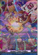 ★ﾀﾞ2 SR Mystery Creepy Artille