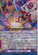 RR)Ｍｙｓｔｅｒｙ　Ｃｒｅｅｐｙ　Ａｒｔｉｌｌｅｒ(DZ-BT15/027)RR