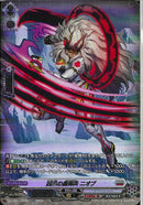 ★ﾌﾞ2 SR 凶爪の星輝兵 ﾆｵﾌﾞ