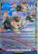 FR)それいけ！　ブリッツセキュリティズ(DZ-BT15/FR21)FR