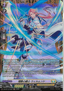 ★ｹ2 FR 翔勢の騎士 ｳｪﾙﾑﾝﾄﾞ