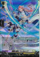 ★ｹ2 SR 翔勢の騎士 ｳｪﾙﾑﾝﾄﾞ