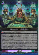 RR)蟲の掟(DZ-BT15/040)RR