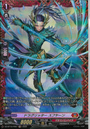 ★ﾄﾞ1 FR ﾄﾞﾗｸﾞﾘｯﾀｰ ｽﾌﾔｰﾝ