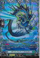 ★ｽ2 FR ﾊﾞﾁﾒﾄﾗﾐﾅｰ･ﾄﾞﾗｺﾞﾝ