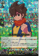 ★ｲ2 EXRRR ｻｯｶｰﾓﾝｽﾀｰ 円堂 ﾊﾙ