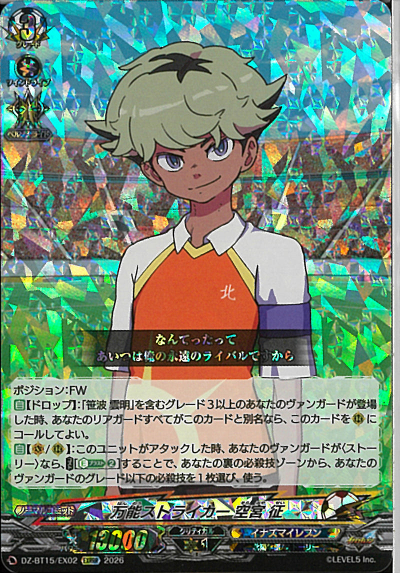 ヴァンガード