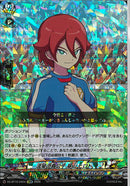★ｲ2 EXRRR 流星の貴公子 基山 ﾋﾛﾄ