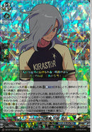 ★ｲ2 EXRRR ﾌｨｰﾙﾄﾞの悪魔 灰崎 凌兵