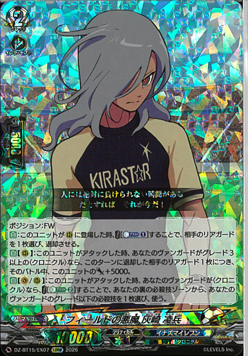 ヴァンガード