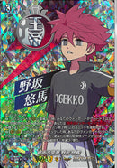 ★ｲ3 IZR 戦術の皇帝 野坂 悠馬