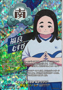 ★ｲ1 IZR 幸運を招く田舎娘 福良 むすび