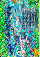 ★ｲ1 IZR ｾｶﾝﾄﾞﾗｲﾌﾌｰﾌﾟ
