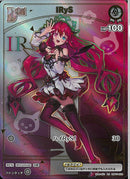 ★白De)HR_IRyS(hBP01-028)