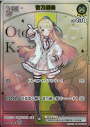 HR)音乃瀬奏(hBP03-080)