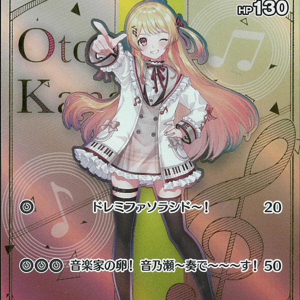 音ちゃん HR)音乃瀬奏(hBP03-080)