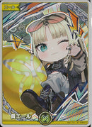 ★ｴ)SY_黄ｴｰﾙ(笑虎)(hY06-010)