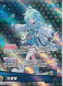 ★推ﾎ青)OSR_水宮枢(hBP08-004)