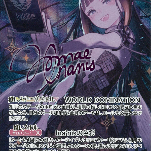 SEC)一伊那尓栖(hBP08-006)