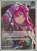 ★白De)S_IRyS(hBP08-009)