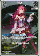 ★白1s)S_IRyS(hBP08-010)