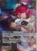 UR)ＩＲｙＳ(hBP08-014)