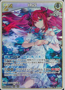 ★白2n)RR_IRyS(hBP08-014)