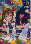 ★白1s)SR_ときのそら(hBP08-017)