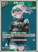 S)風真いろは(hBP08-029)