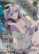 ★緑1s)SR_ﾊﾟｳﾞｫﾘｱ･ﾚｲﾈ(hBP08-031)