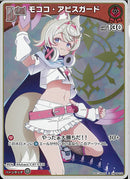 ★赤De)S_ﾓｺｺ･ｱﾋﾞｽｶﾞｰﾄﾞ(hBP08-035