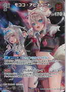 ★赤1s)SR_ﾓｺｺ･ｱﾋﾞｽｶﾞｰﾄ(hBP08-037