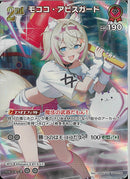 ★赤2n)SR_ﾓｺｺ･ｱﾋﾞｽｶﾞｰﾄ(hBP08-038