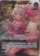 UR)モココ・アビスガート(hBP08-039)