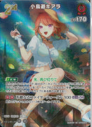 ★赤2n)SR_小鳥遊ｷｱﾗ(hBP08-044)