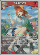 ★赤2n)RR_小鳥遊ｷｱﾗ(hBP08-044)