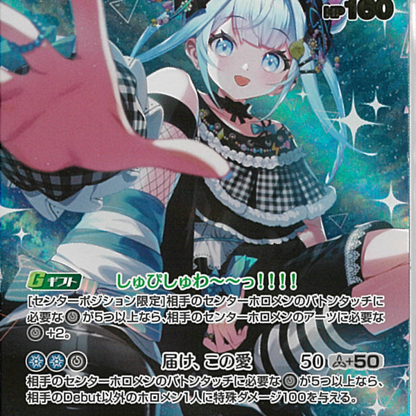 UR)水宮枢(hBP08-053)