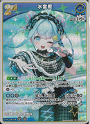★青2n)RR_水宮枢(hBP08-053)