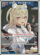 ★青De)S_ﾌﾜﾜ･ｱﾋﾞｽｶﾞｰﾄﾞ(hBP08-055